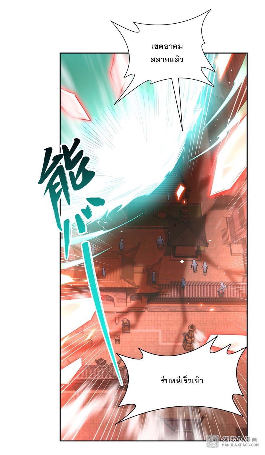 ศิษย์ของข้าล้วนมีอนาคตที่ยิ่งใหญ่ (ชนจีน) ตอนที่ 21 หน้า 22