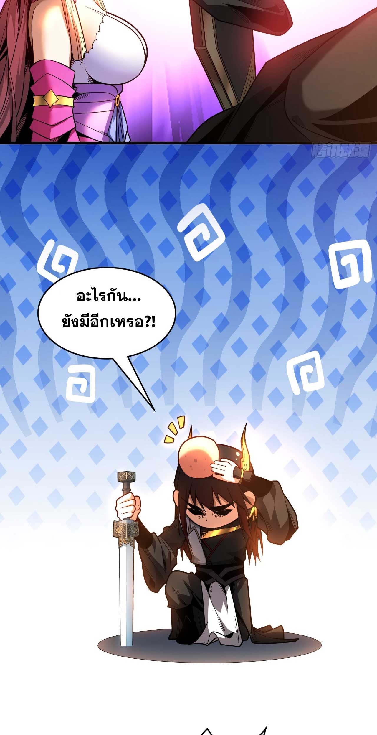 My Disciples Cultivate, While I Slack Off!  ศิษย์ของข้าฝกฝน ส่วนข้าขี้เกียจ ตอนที่ 39 หน้า 13