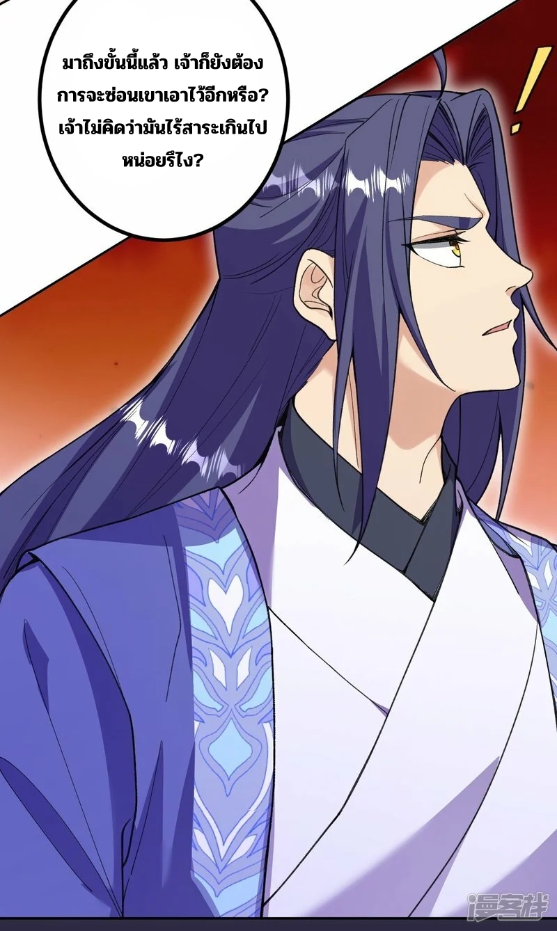 บรรพบุรุษผู้ขัดเกลากายา (ทันจีน) ตอนที่ 184 หน้า 7