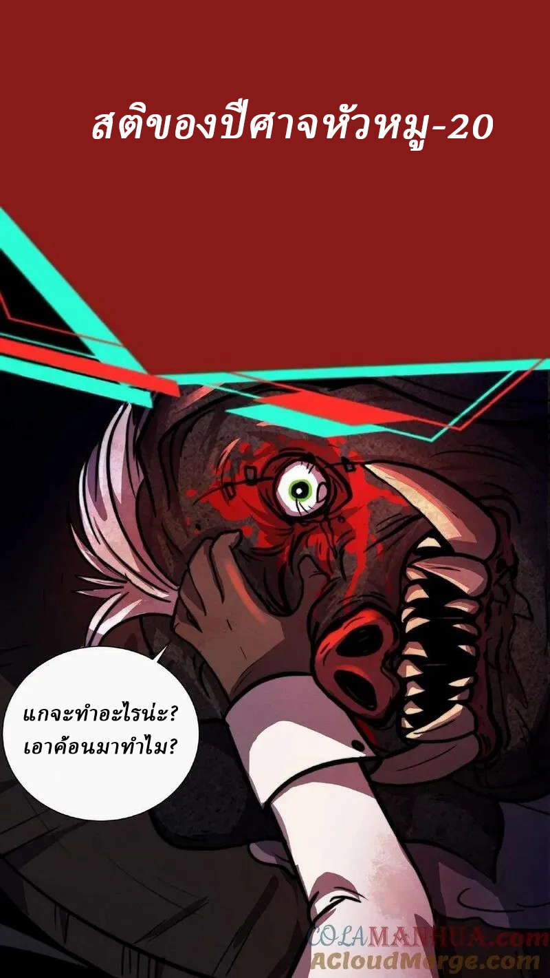 Mysterious Pharmacist ตอนที่ 9 หน้า 19