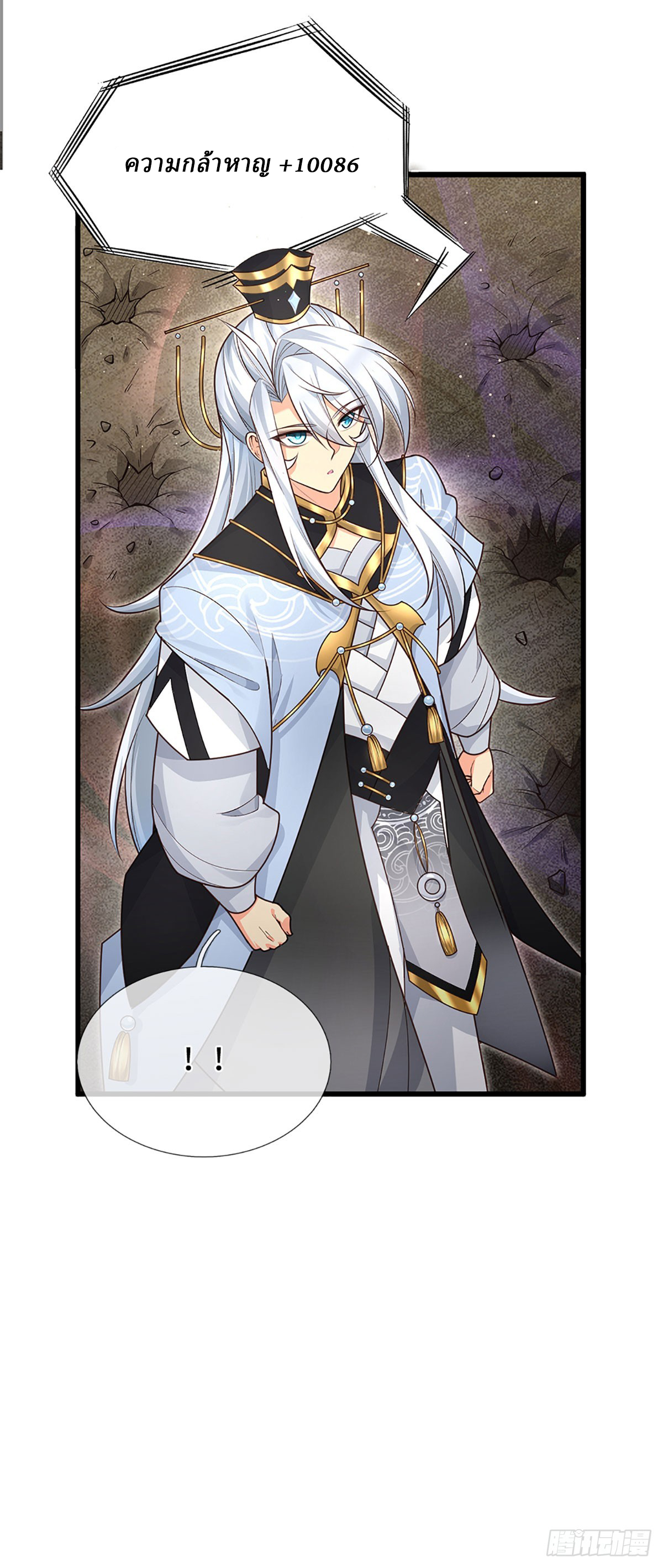 When My Organs Awakened, I Suddenly Became Invincible ตอนที่ 8 หน้า 15