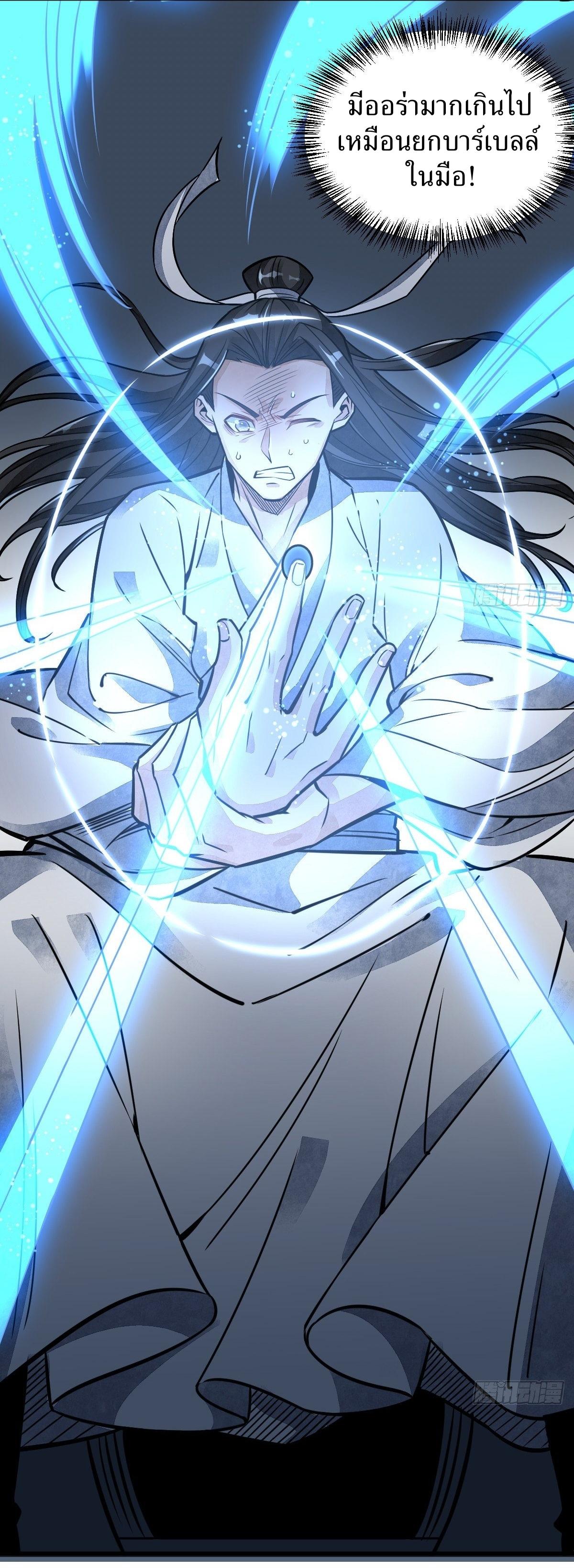 Lan Ke Qi Yuan ตอนที่ 15 หน้า 32