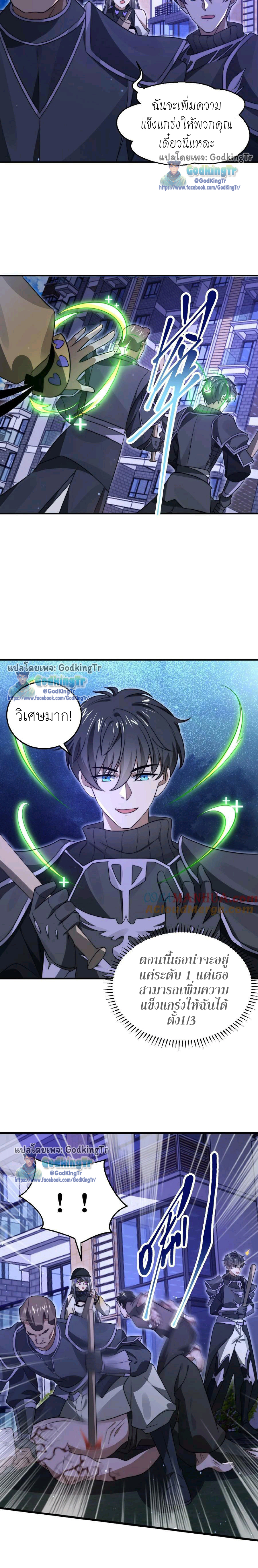 ระบบห้วงมิติกับการกักตุนเนื้อหมู 1 หมื่นตันก่อนวันสิ้นโลก ตอนที่ 26 หน้า 7