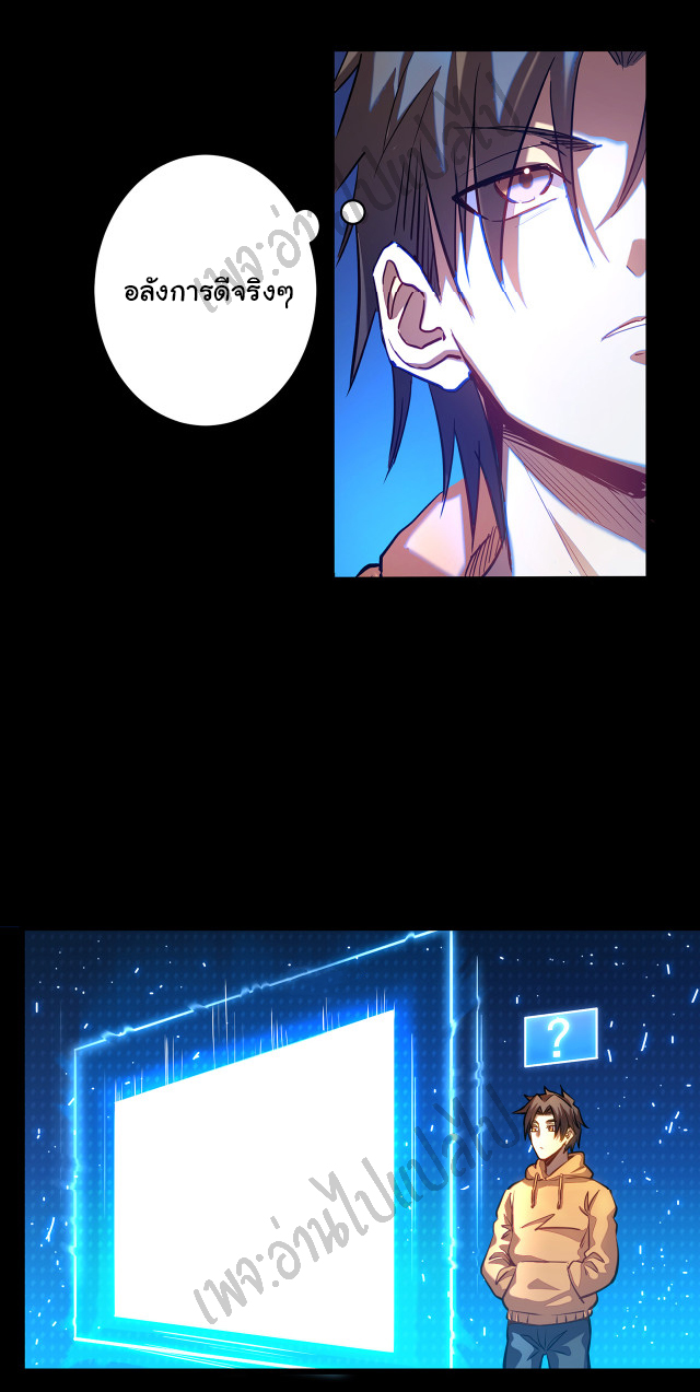I killed the gods in another world ตอนที่ 1 หน้า 26