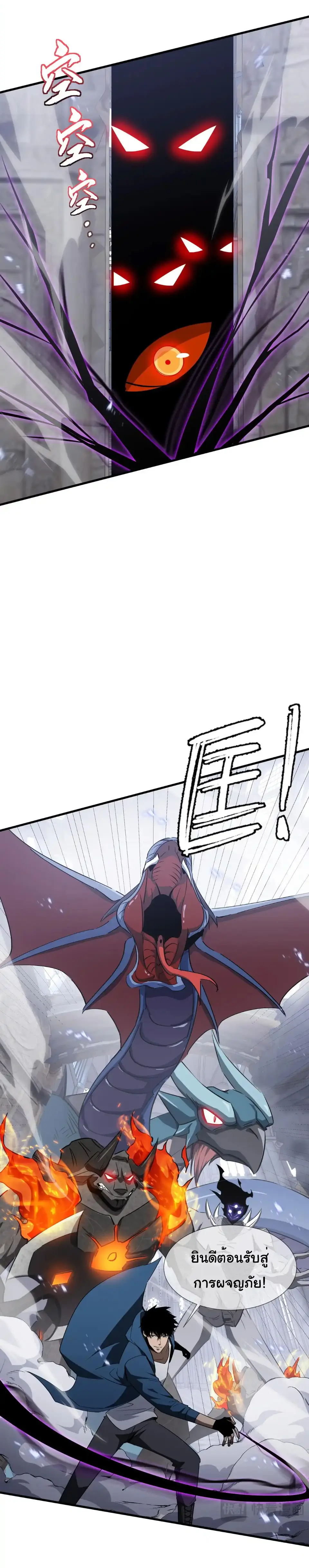 My Shadow Can Evolve Infinitely - เงาของฉันวิวัฒนาการได้ไม่สิ้นสุด! ตอนที่ 36 หน้า 15