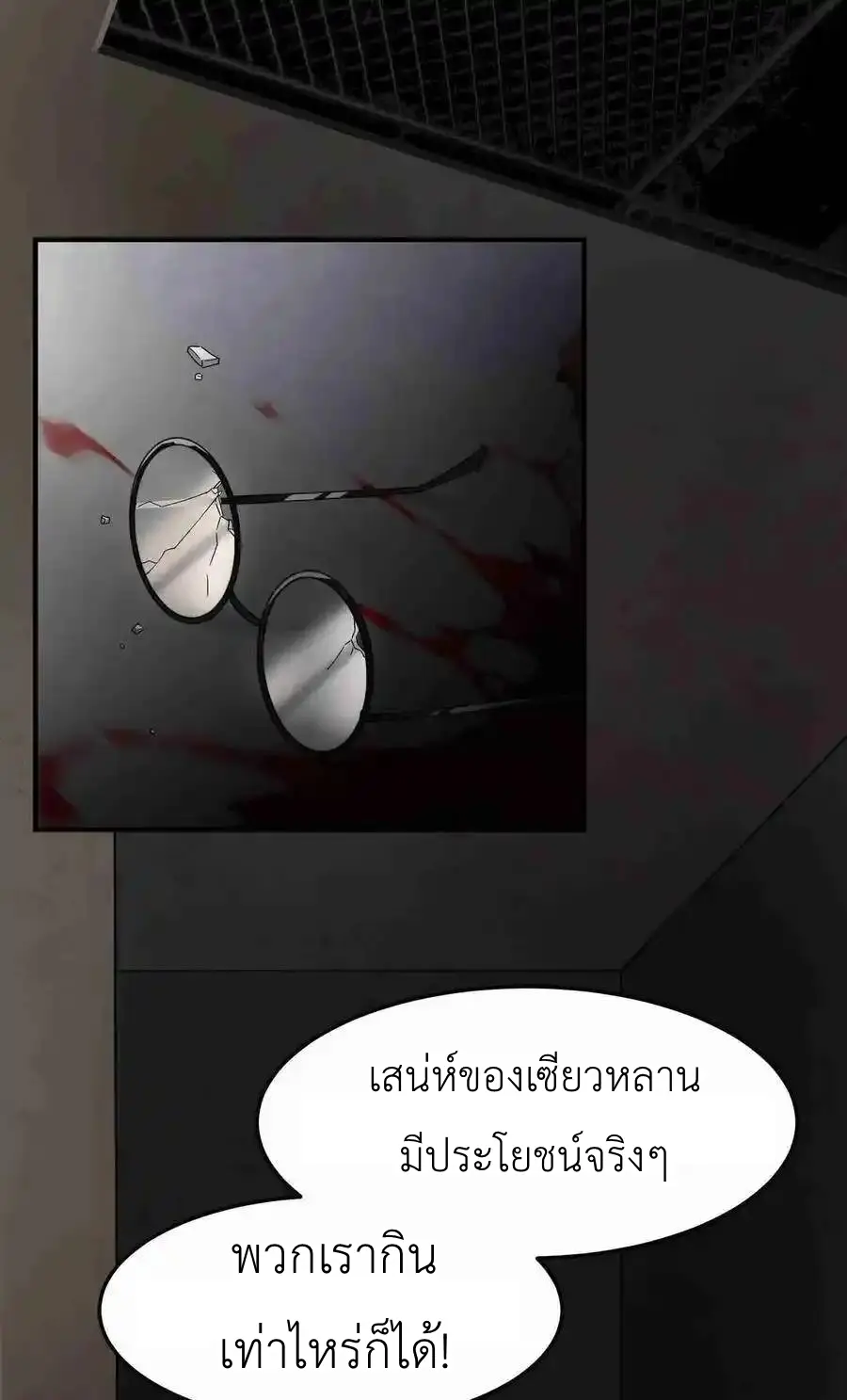 Alongside Demons And Deities ตอนที่ 1 หน้า 37