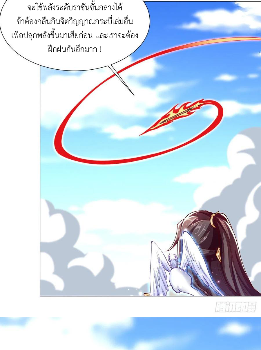 (ชนจีน) Dragon Master (จูหมิง นักรบเซียนมังกร) ตอนที่ 96 หน้า 8