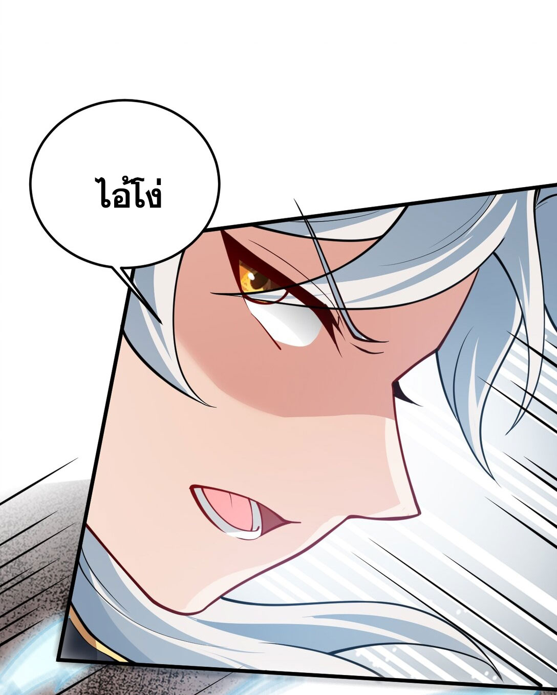 ด้วยโลกแห่งการฝึกตน เหล่าเซียนจึงอยู่ยงคงกระพันในใต้หล้า ตอนที่ 10 หน้า 32