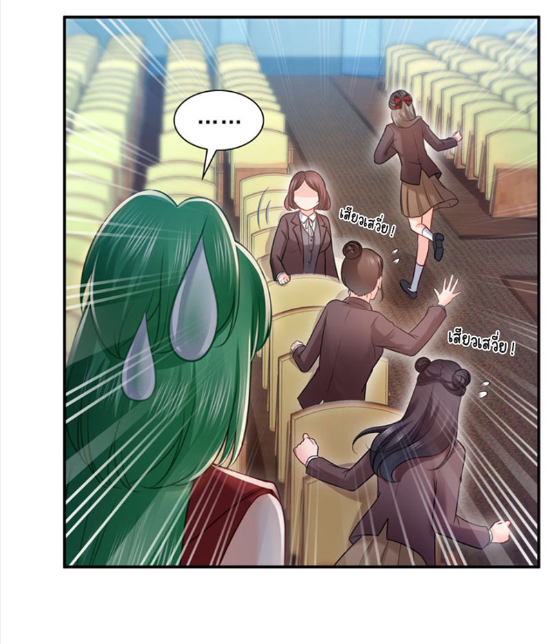 (ชนจีน)Perfect Secret Love The Bad New Wife Is a Little Sweet ตอนที่ 38 หน้า 6