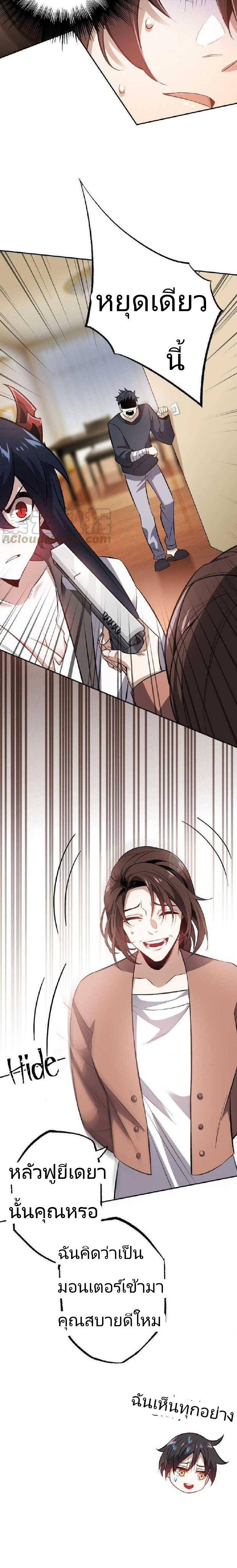 ยุคทะเลมืด ตอนที่ 5 หน้า 6