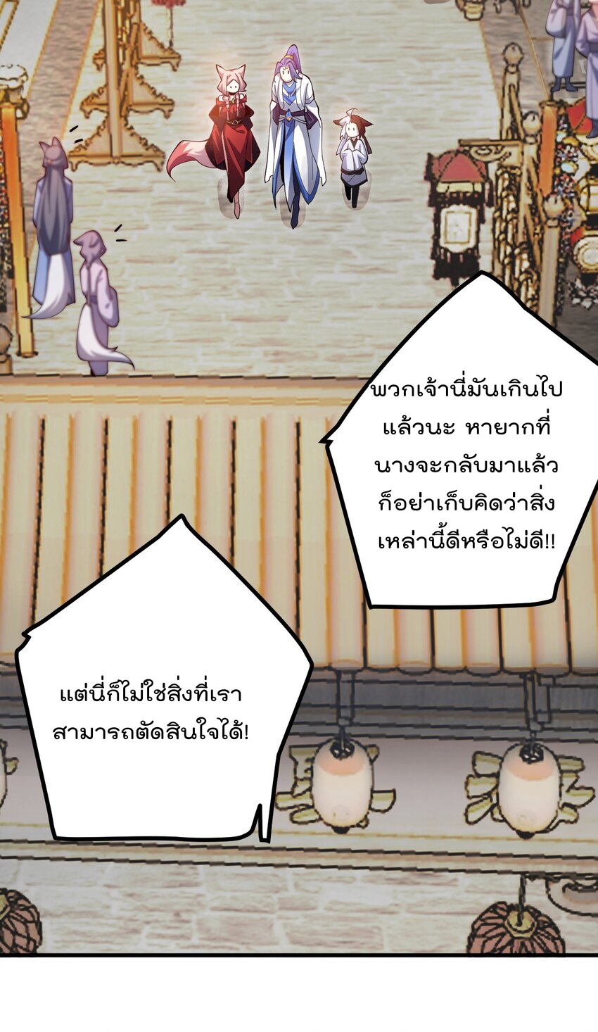 ตัวแปรจุติ ตอนที่ 82 หน้า 13