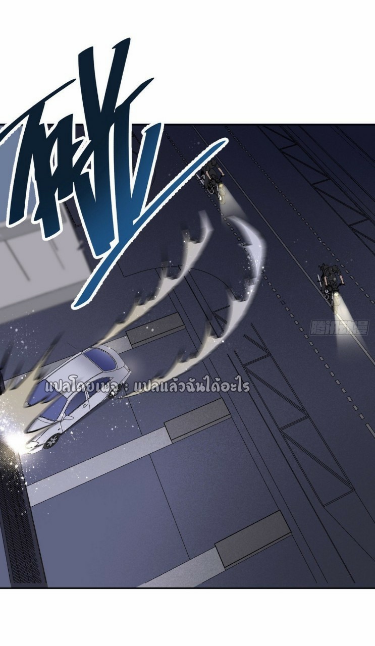 ยอดคนอัจฉริยะ ซุปเปอร์ไวรัสกลายพันธุ์ ตอนที่ 48 หน้า 4