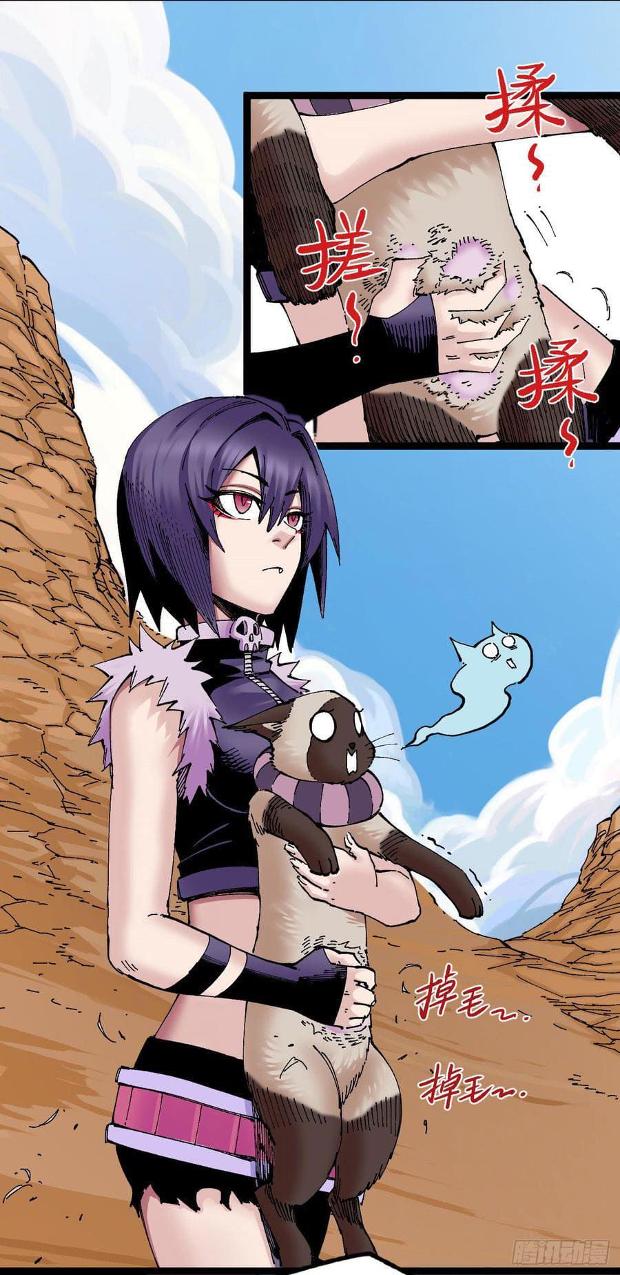 The doctor's Supremacy ตอนที่ 68 หน้า 4