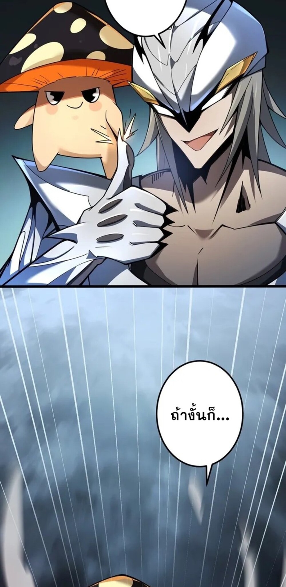 จ้าวแห่งพงไพรผู้หวนคืน ตอนที่ 8 หน้า 40