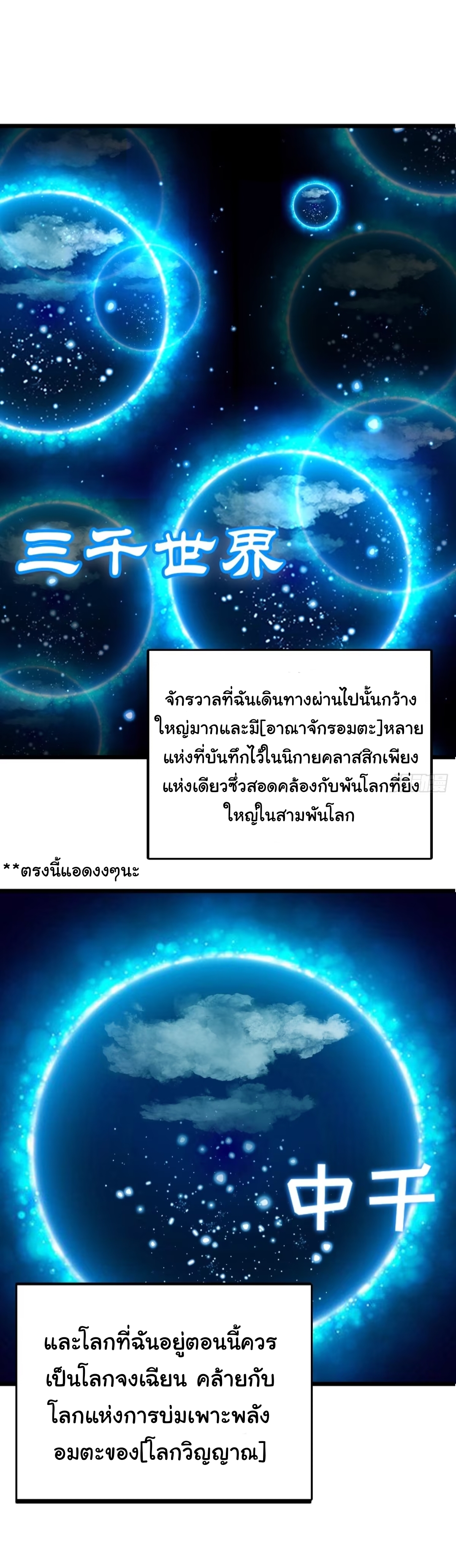 My Master Only Breaks Through Every Time the Limit Is Reached ตอนที่ 2 หน้า 14