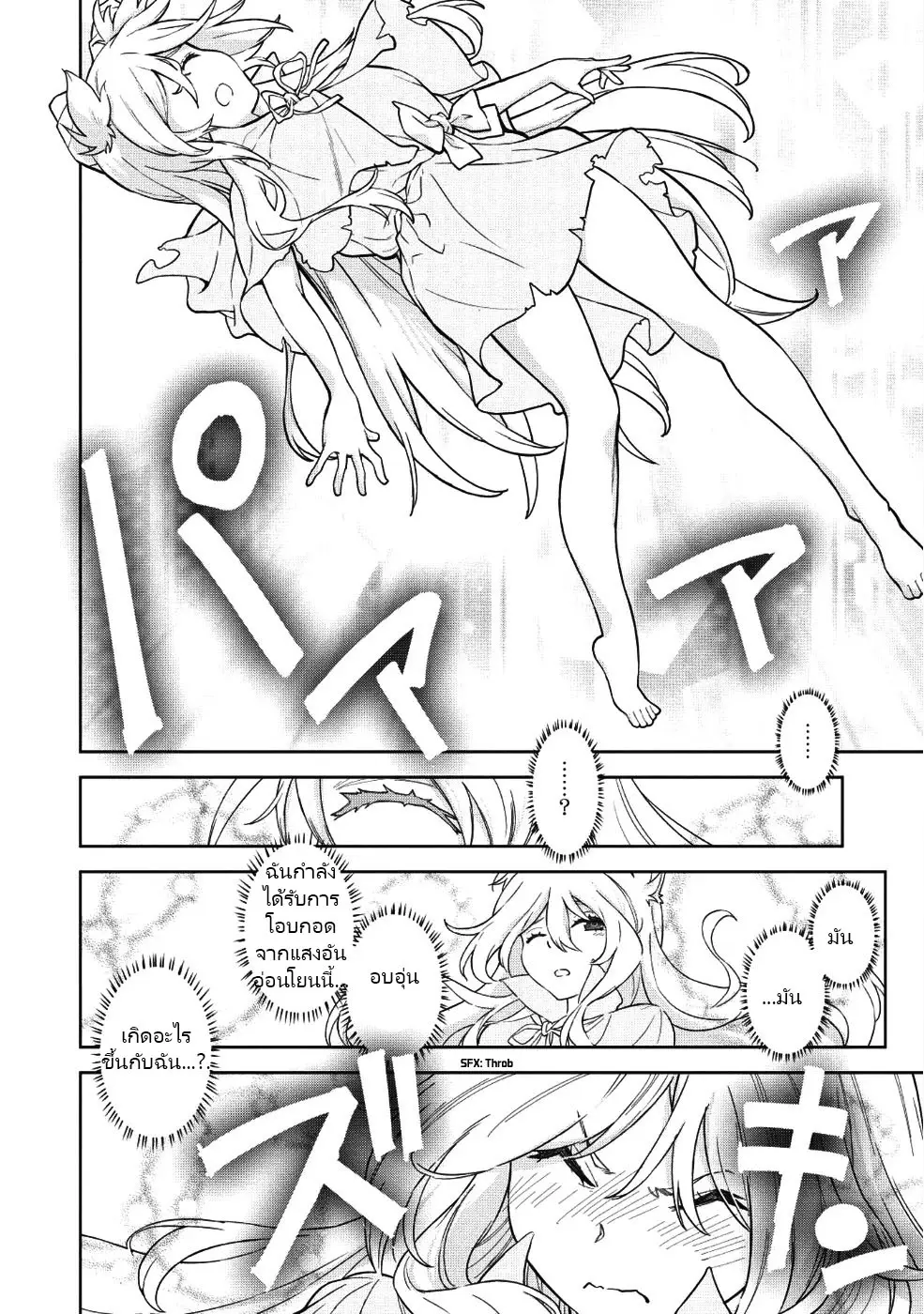 ยิงทะลุโลกที่แตกต่างด้วยดวงตาและกระสุนวิเศษ!  Magan to Dangan o Tsukatte Isekai o Buchinuku! ตอนที่ 3 หน้า 19