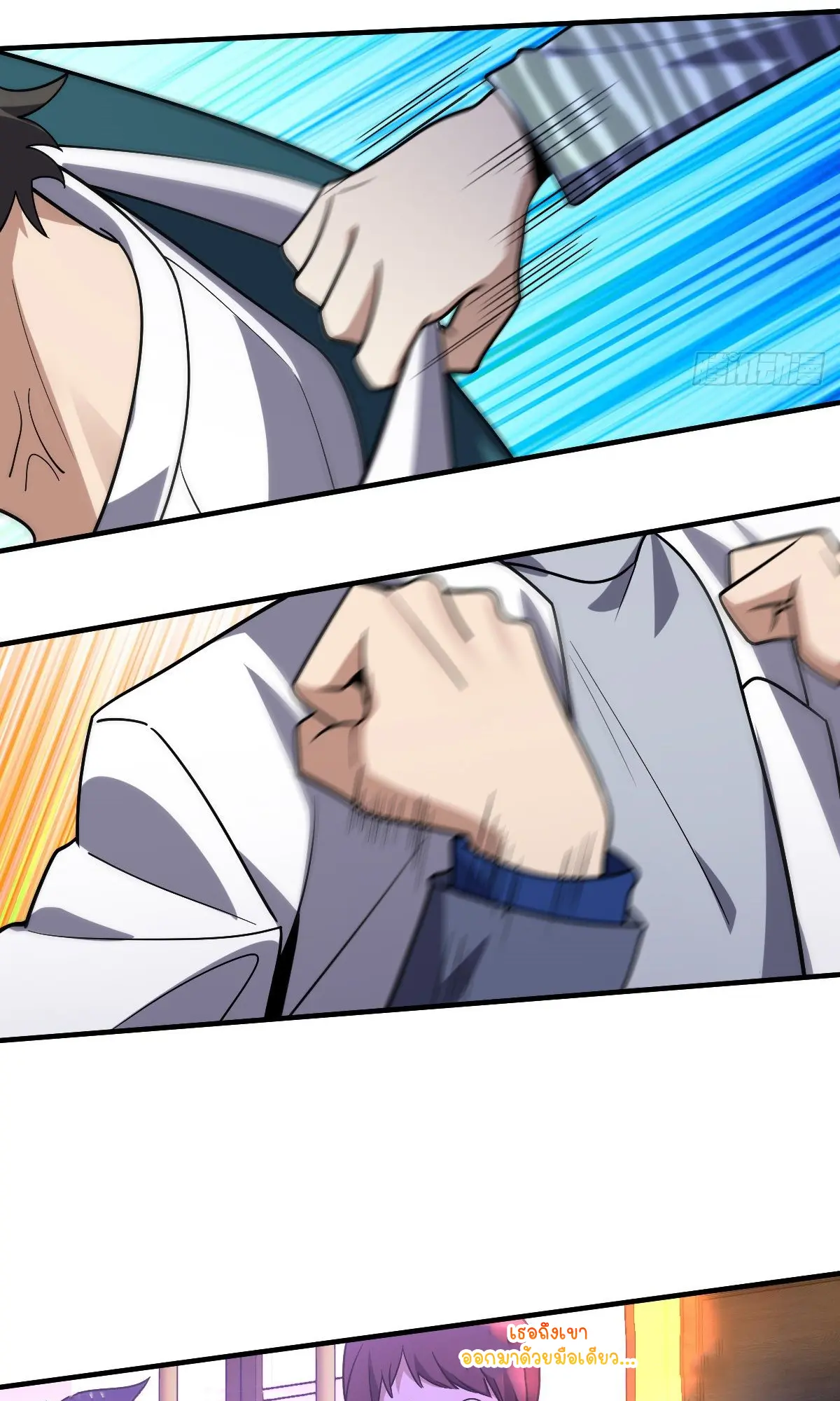 ภรรยาผมเป็นคนเมื่อ1000ปีที่แล้ว My Wife Is From a Thousand Years Ago ตอนที่ 34 หน้า 4