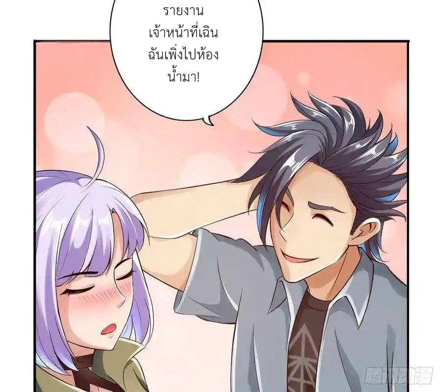 The Strongest Death System ตอนที่ 10 หน้า 47