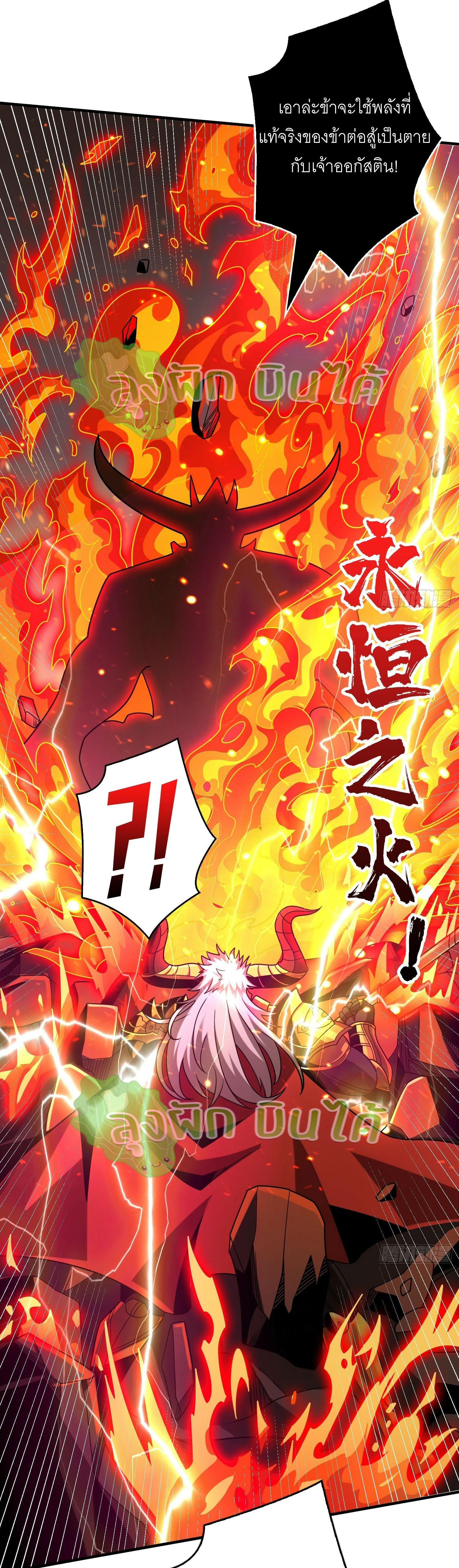 (ชนจีน) IT STARTS WITH A KINGPIN ACCOUNT - จุติจอมราชัน ตอนที่ 299 หน้า 10