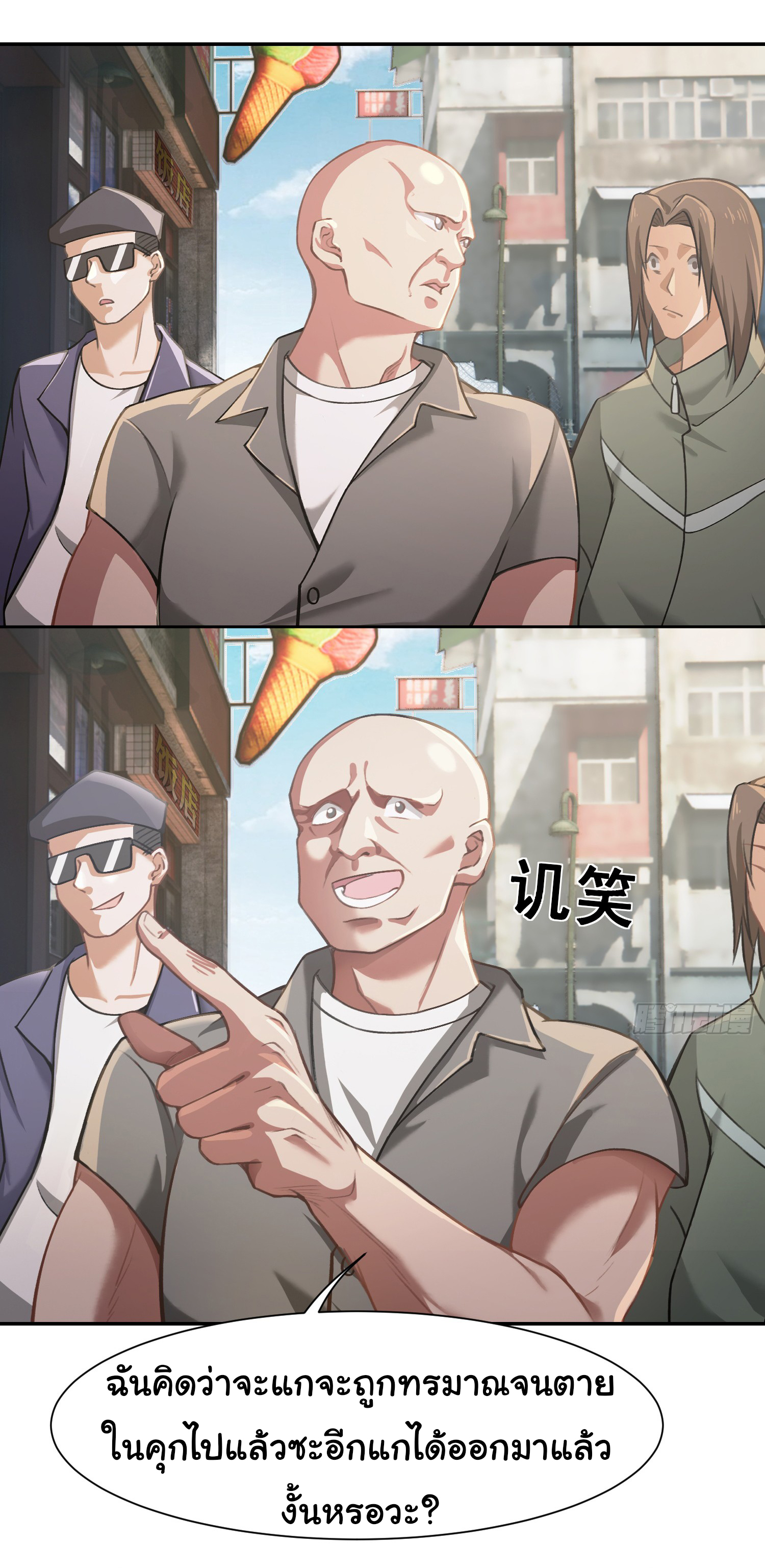 คำสั่งราชามังกร! ตอนที่ 2 หน้า 5