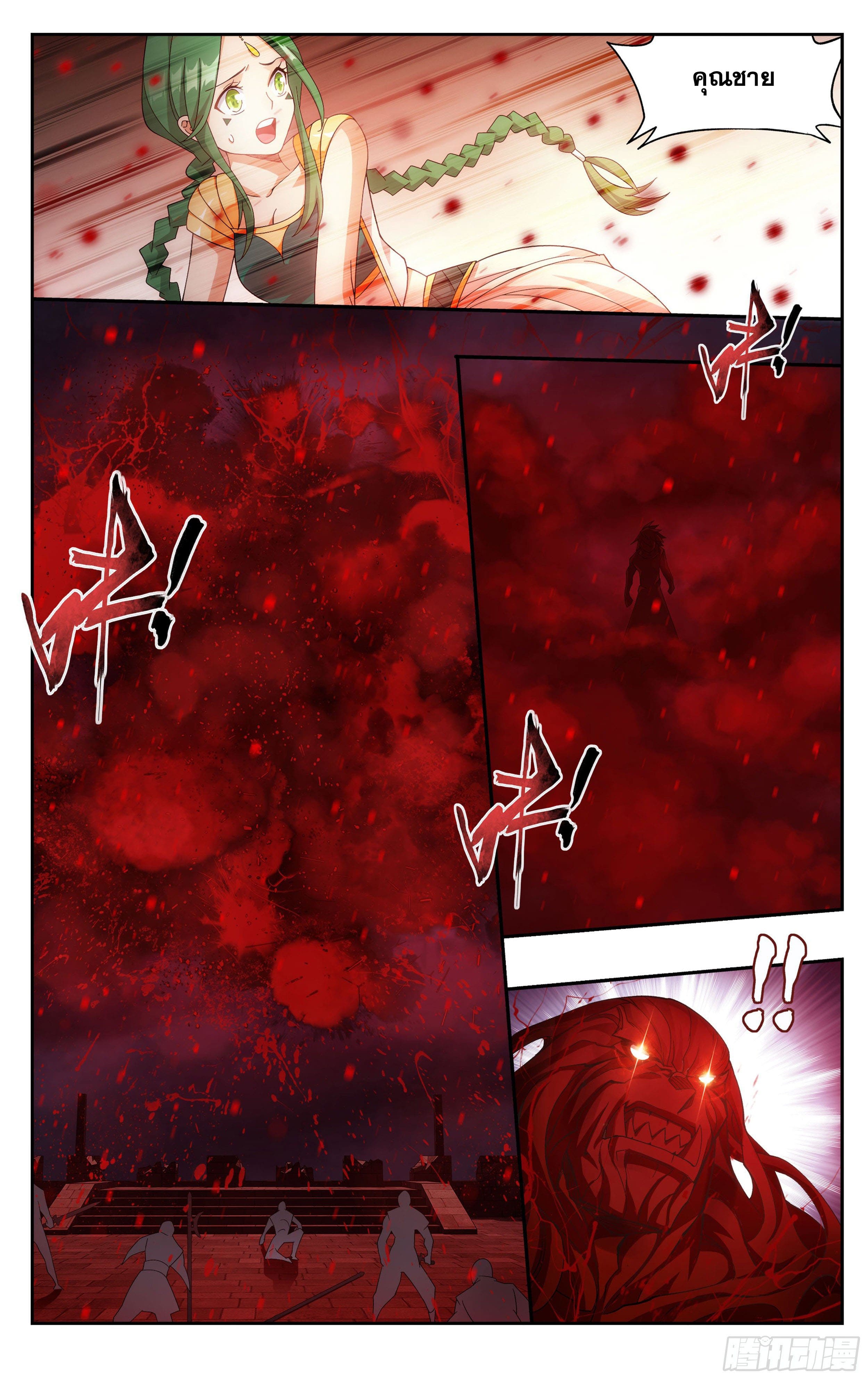 Doupo Cangqiong (ชนจีน) ตอนที่ 66 หน้า 5