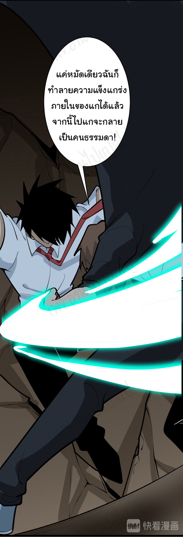 Sanjie Taobao Store ระบบร้านค้าเทพเจ้า ตอนที่ 176 หน้า 16