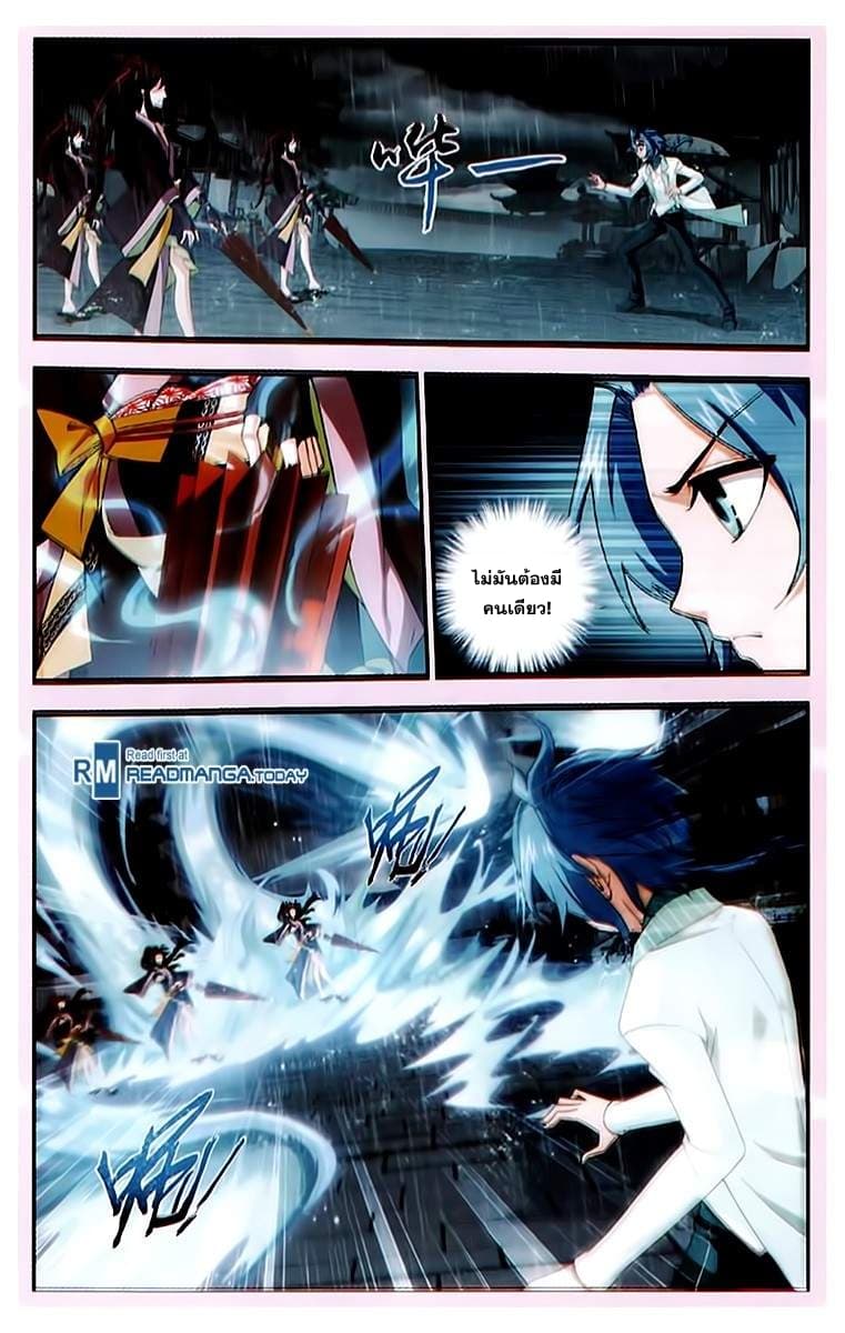 Da Zhu Zai ศึกปรมาจารย์สะท้านฟ้า (ชนจีน) ตอนที่ 20 หน้า 8