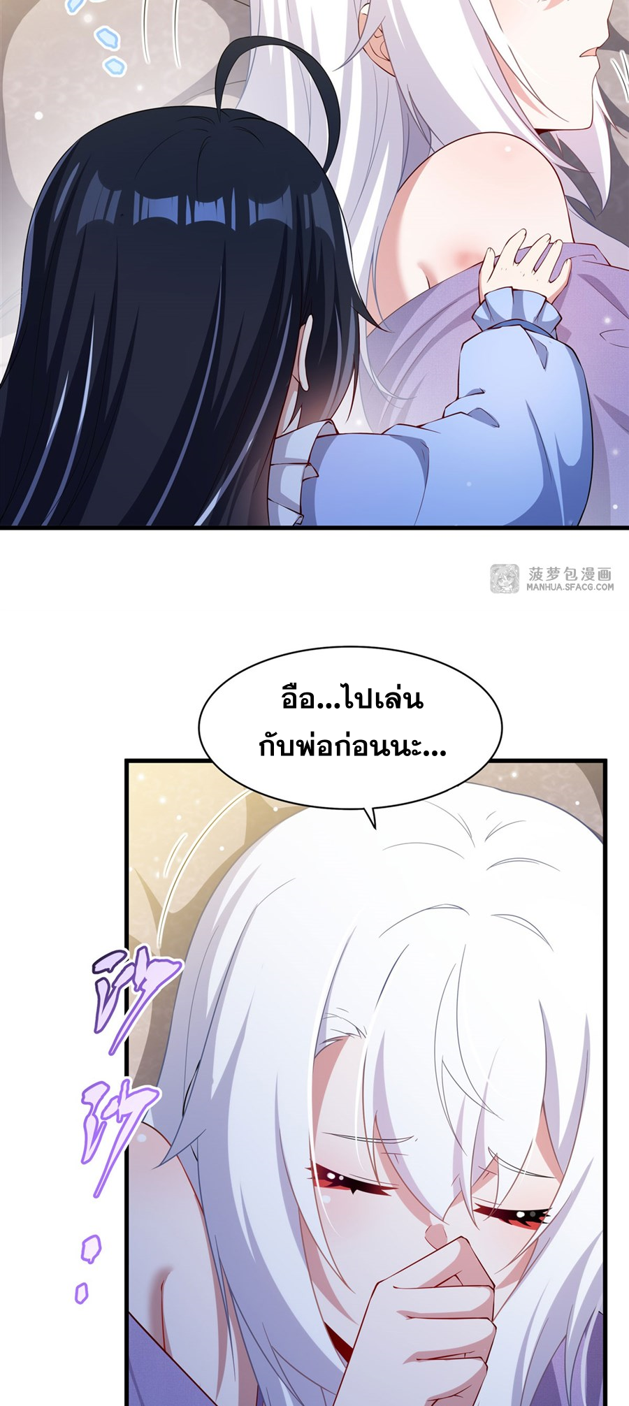 Shut Up, Evil Dragon! I don't want to raise a child with you anymore ตอนที่ 32 หน้า 5