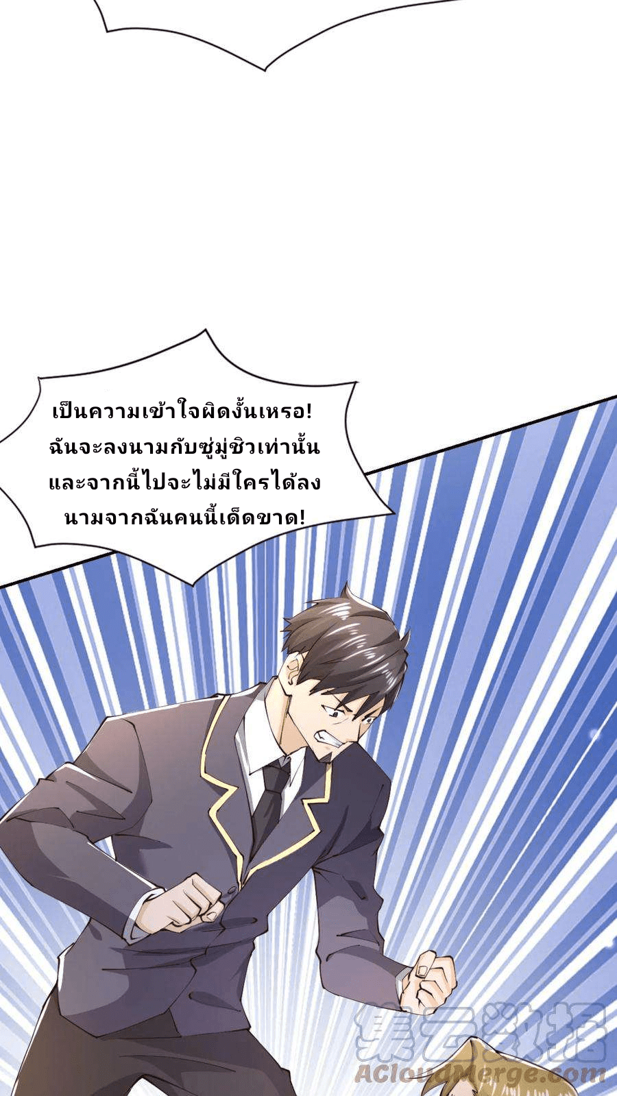 The Wolf King of War-ราชาหมาป่าเทพแห่งสงคราม ตอนที่ 4 หน้า 13