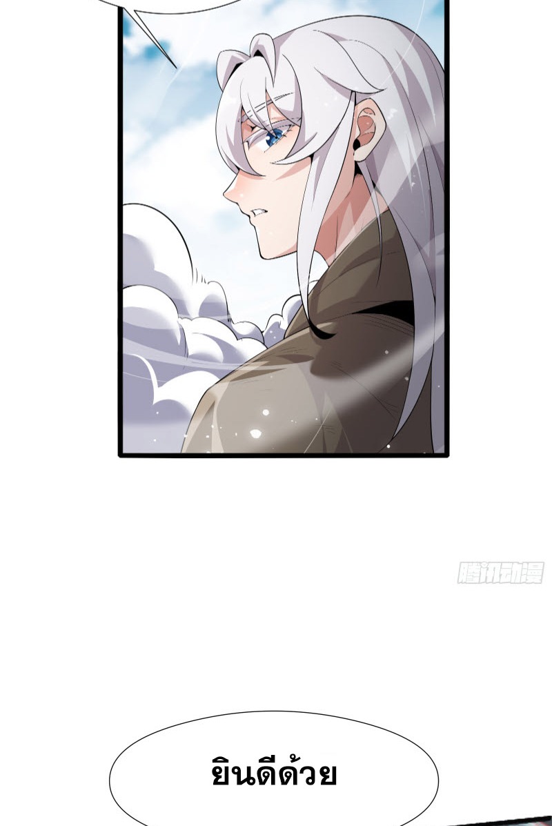 เผชิญเคราะห์ฟ้าผ่ามาแสนปี[ชนจีนไม่มีกั๊ก] ตอนที่ 4 หน้า 5