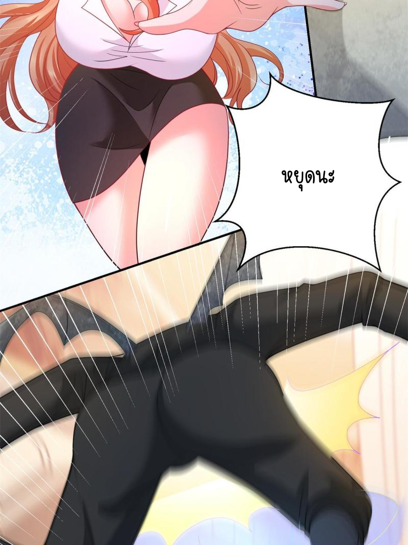 การหวนคืนของจักรพรรดิอมตะผู้ยิ่งใหญ่ ตอนที่ 6 หน้า 15