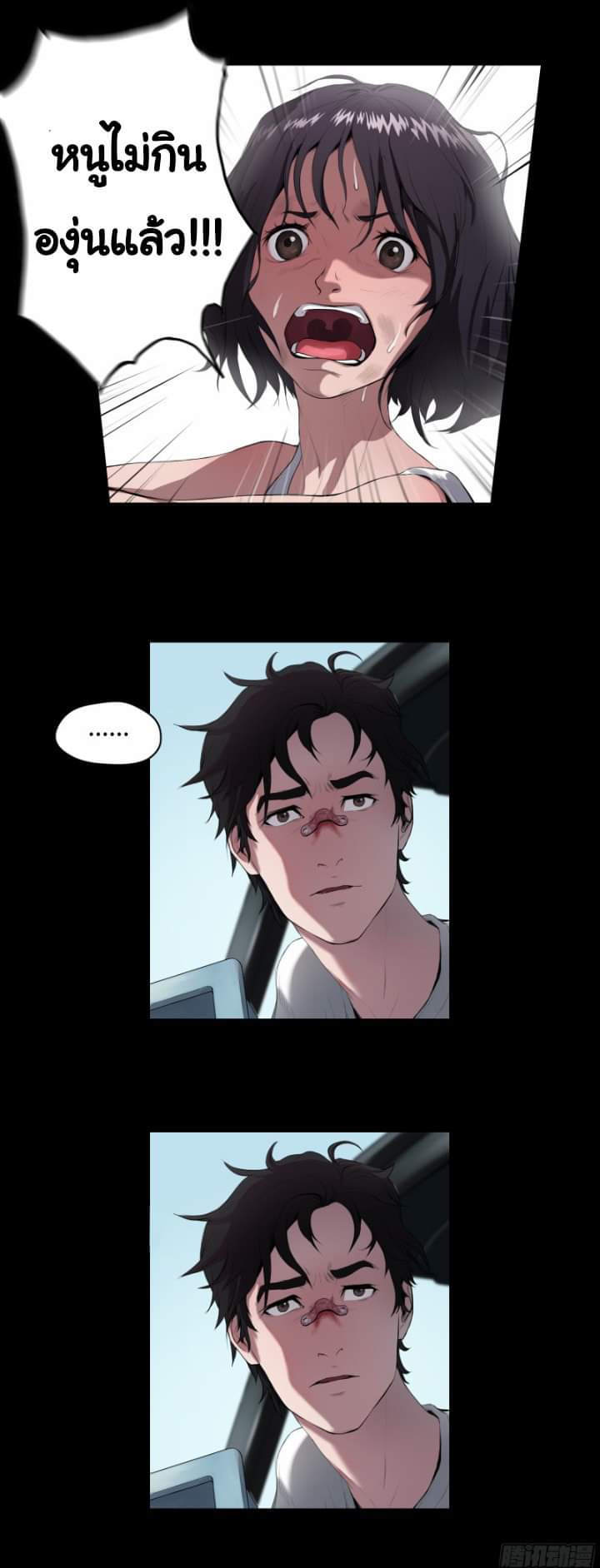 The last man ตอนที่ 5 หน้า 27