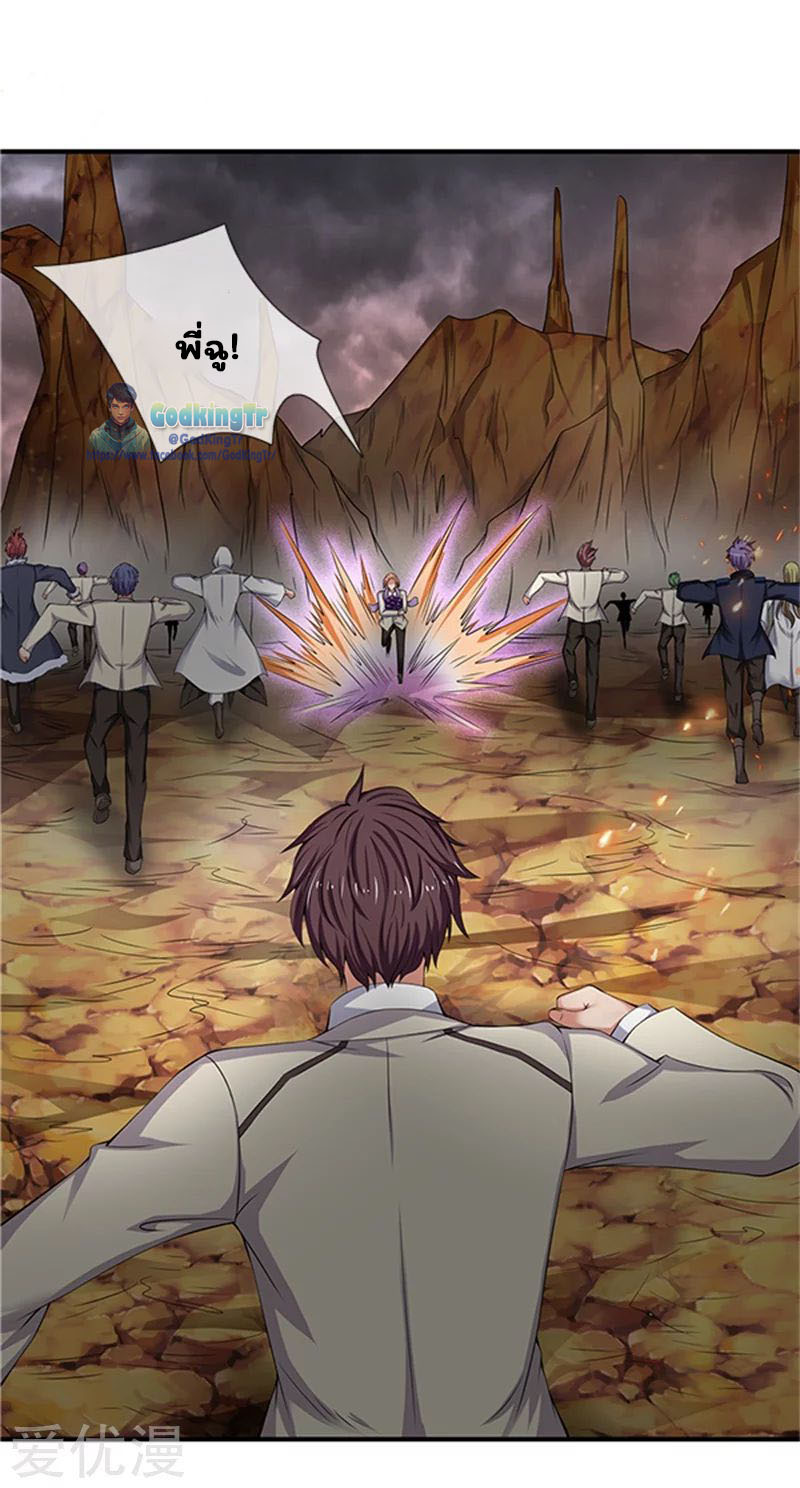 ราชาเทพนิรันดร์ (Eternal god king) ตอนที่ 98 หน้า 12