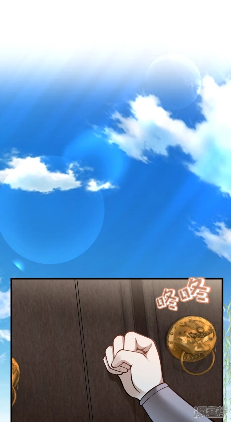 จักรพรรดิกระบี่เกิดใหม่ในร่างลูกเขย ตอนที่ 7 หน้า 31