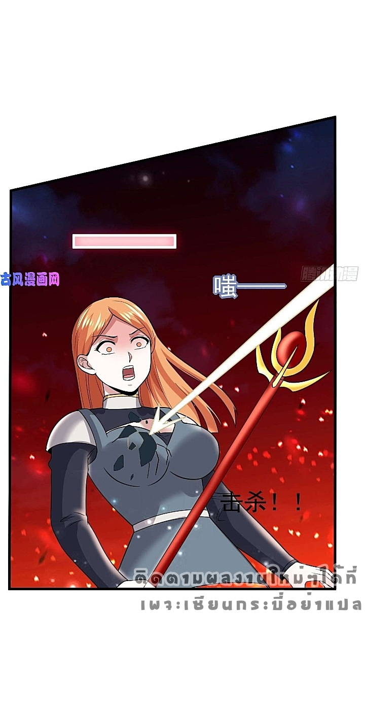 The best game master of the city – สุดยอดเซียนเกมแห่งคนร ตอนที่ 39 หน้า 20