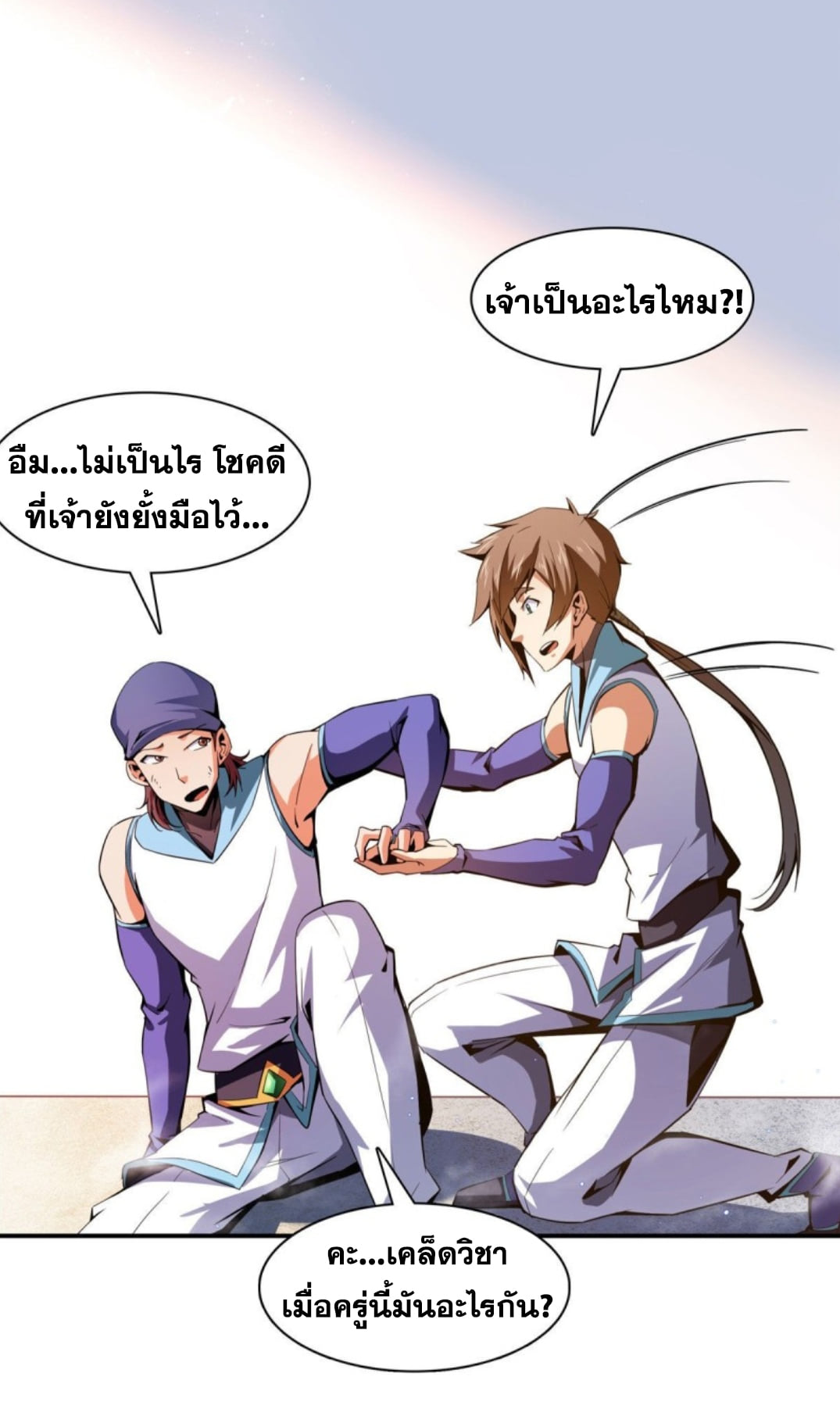 Library Of Heaven's Path ตอนที่ 94 หน้า 30