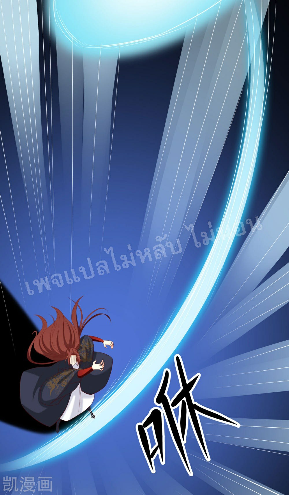 ฮาเร็มของข้ามีแต่ลูกศิษย์หญิงทั้งนั้น ตอนที่ 25 หน้า 4