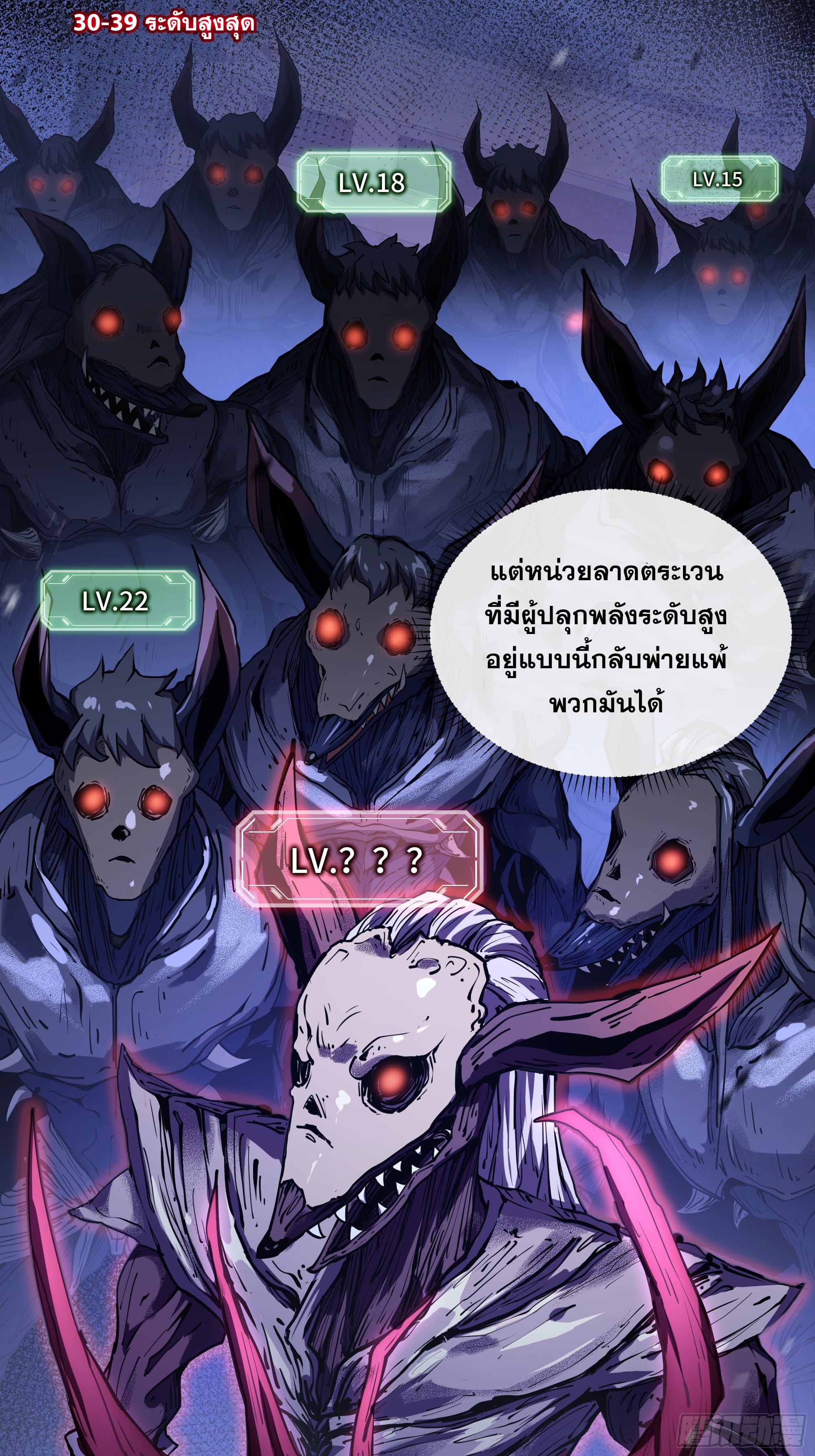 ข้าทำสัญญากับตัวเอง - I Contract Myself ตอนที่ 4 หน้า 4