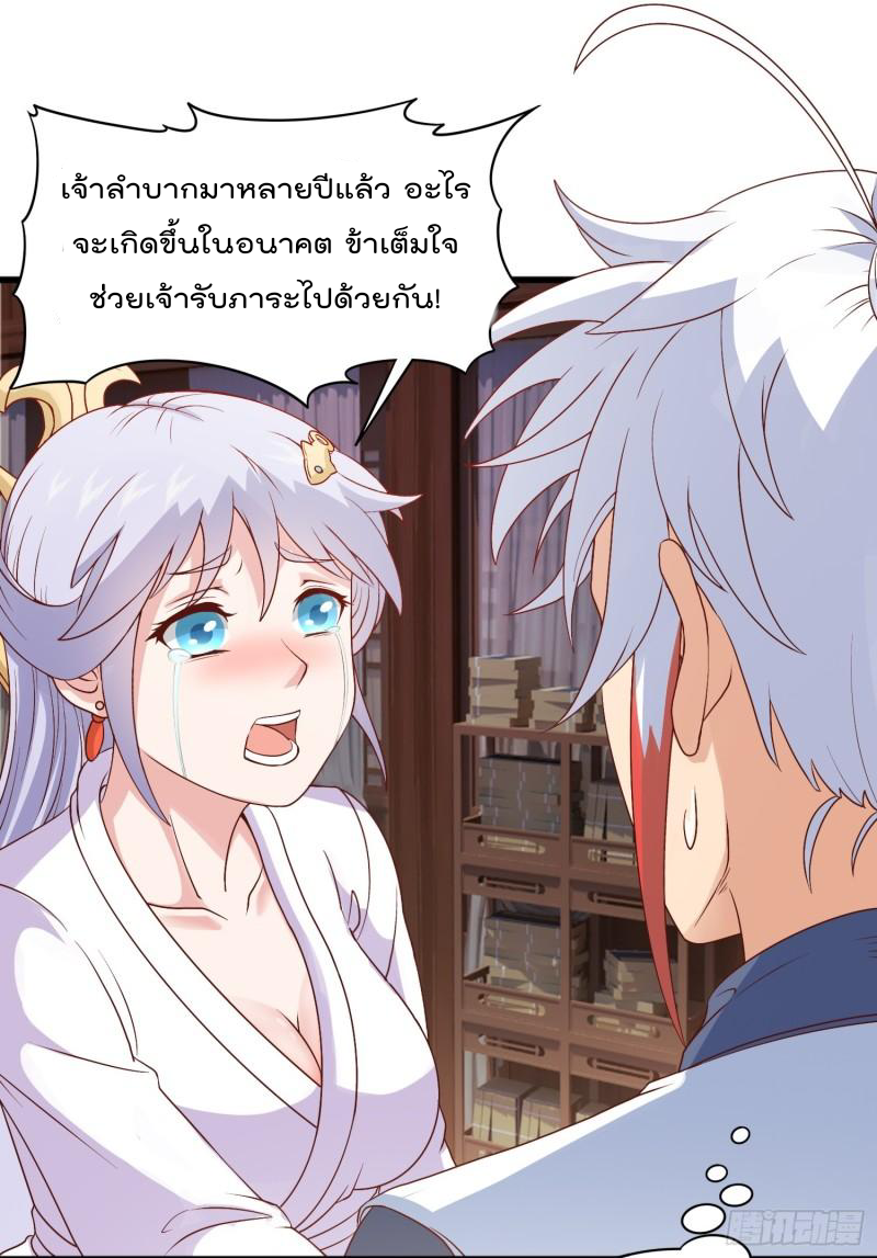 สมบัติทั้งหมดที่ข้าทิ้งไปตอนนี้กลายเป็นผู้หญิงไปซะแล้ว (ชนต้นฉบับ) ตอนที่ 20 หน้า 38