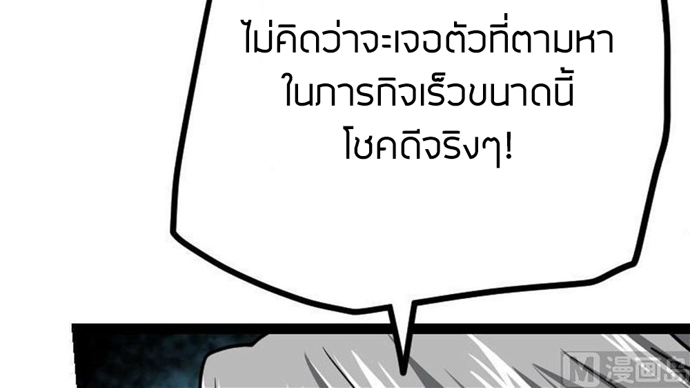 Peerless sword god เทพกระบี่ไรเทียมทาน ตอนที่ 25 หน้า 124