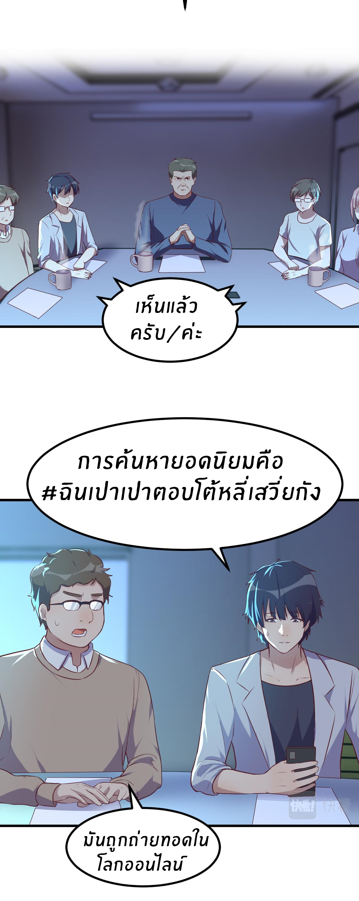 พี่สาวอยากเล่นคุณ ตอนที่ 120 หน้า 16