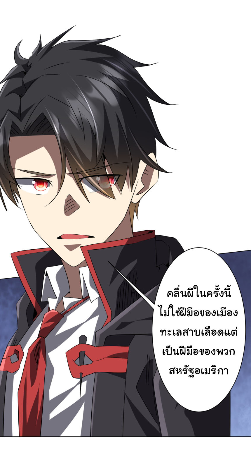 Start with trillions of coins ตอนที่ 224 หน้า 5