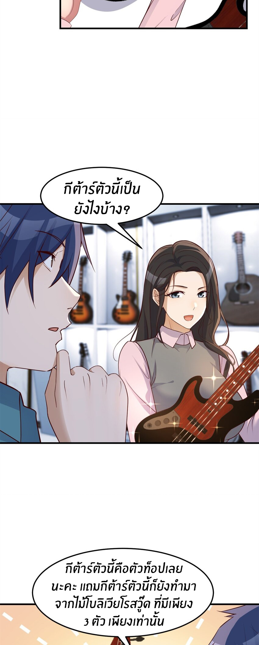 พี่สาวอยากเล่นคุณ ตอนที่ 236 หน้า 8