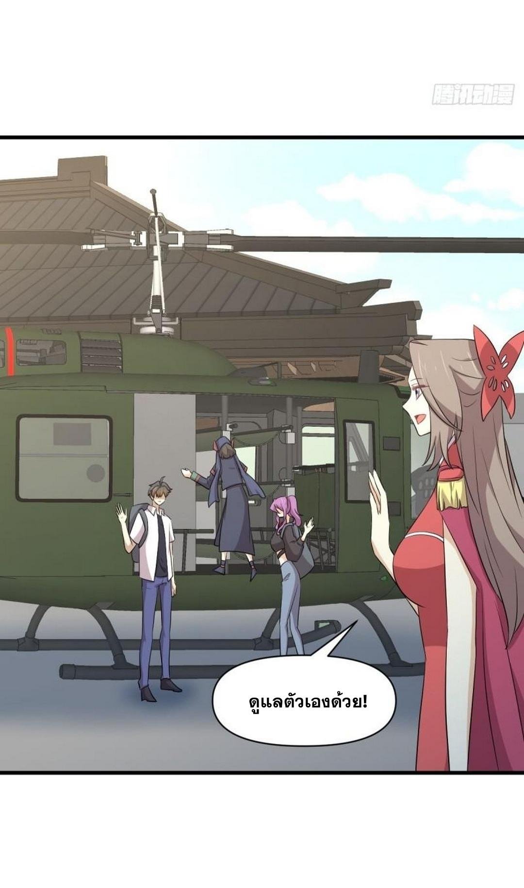 Immortal Swordsman in The Reverse World ข้าเซียนกระบี่ไม่เกาะสตรี ตอนที่ 374 หน้า 35