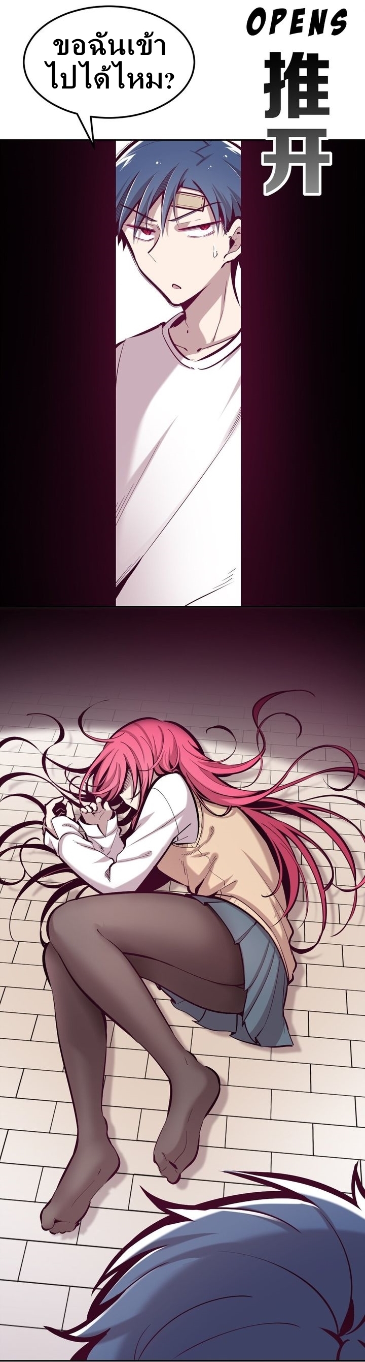 Demon x Angel can't get along! ตอนที่ 30 หน้า 10