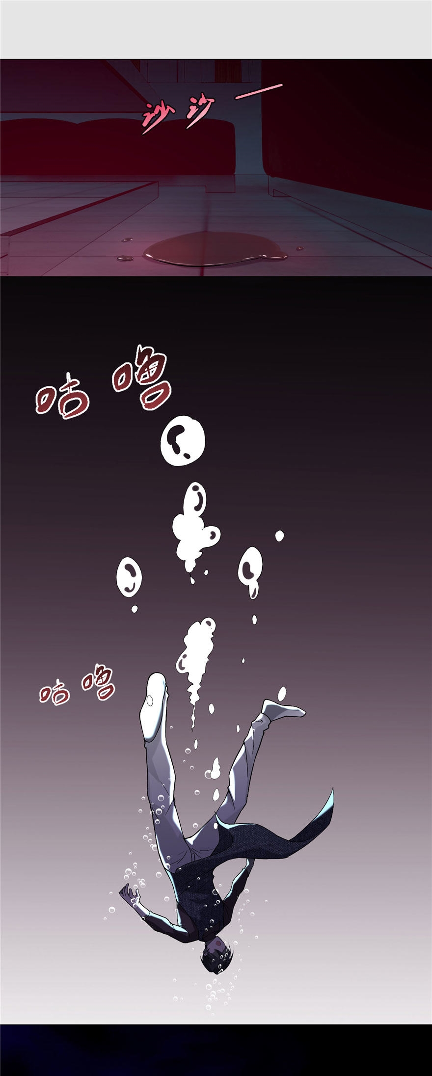 บุรุษไปรษณีย์ไม่จำกัด ตอนที่ 17 หน้า 3