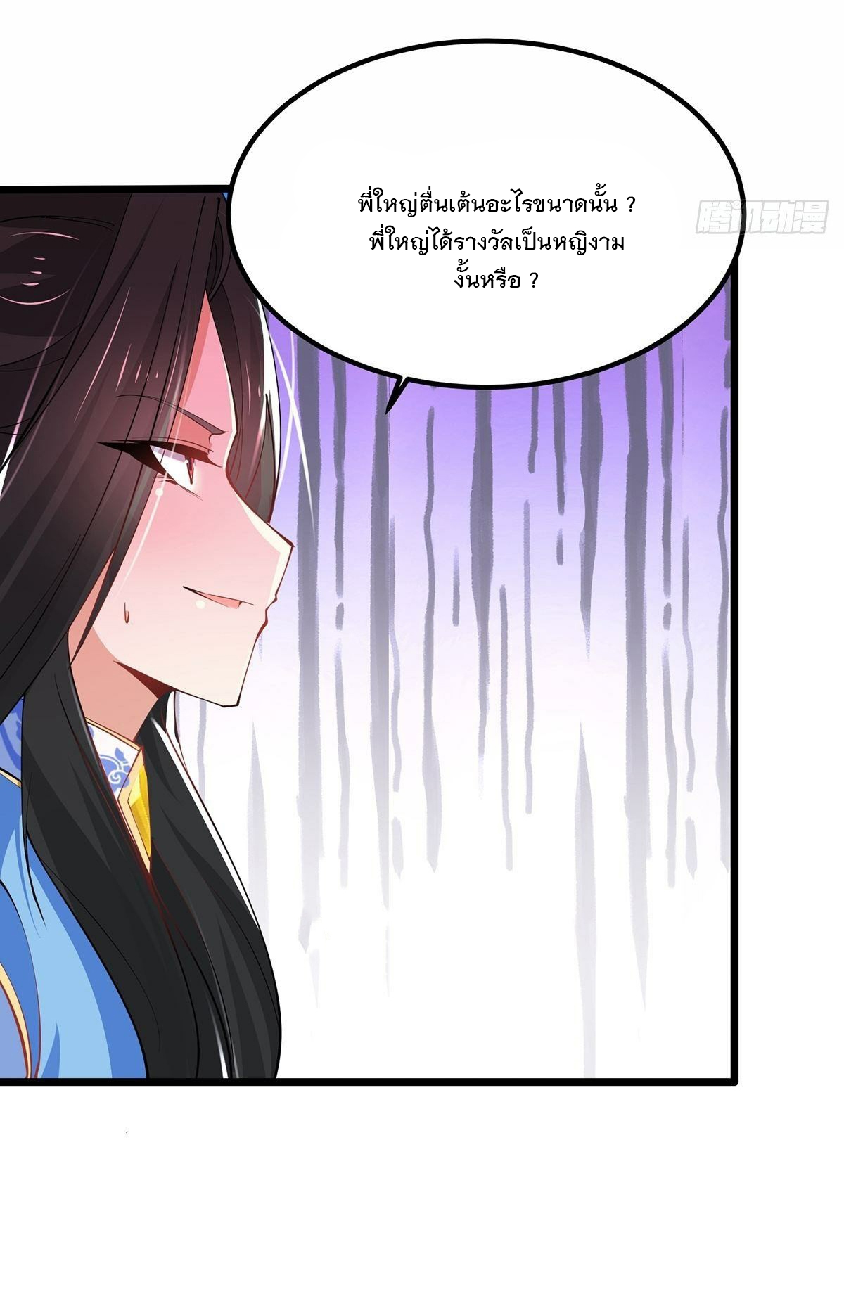 เทพกระบี่มรณะ (ชนจีน) ตอนที่ 41 หน้า 35