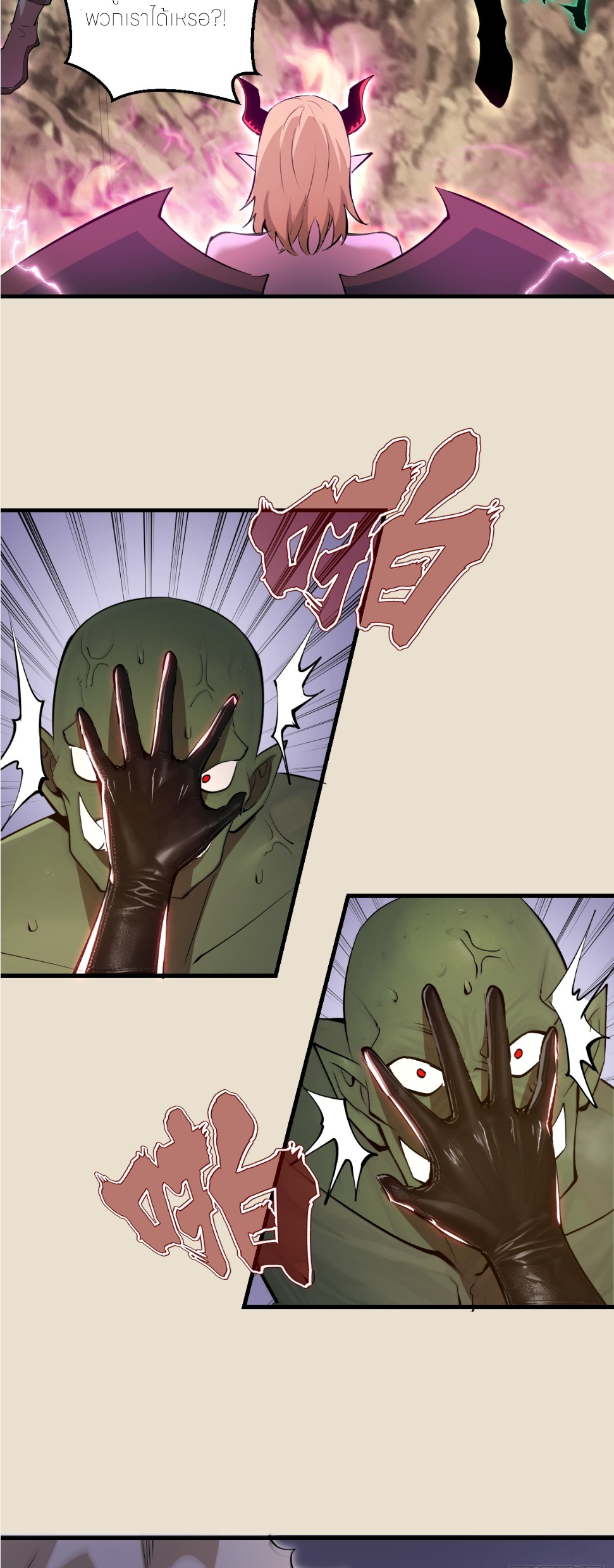 ราชาแห่งแวมไพร์ กับความฮาเร็ม ตอนที่ 15 หน้า 4