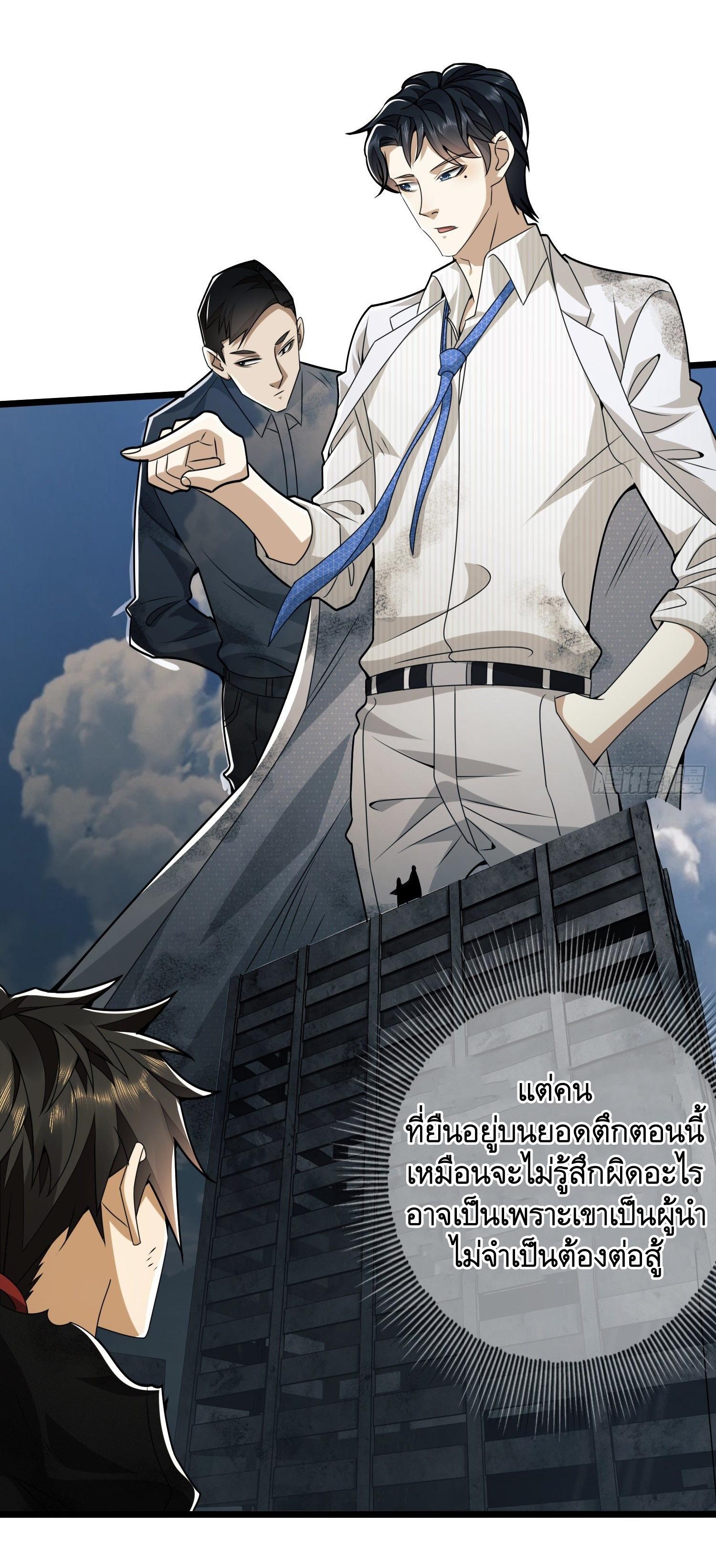 THE FIRST ORDER ตอนที่ 37 หน้า 5