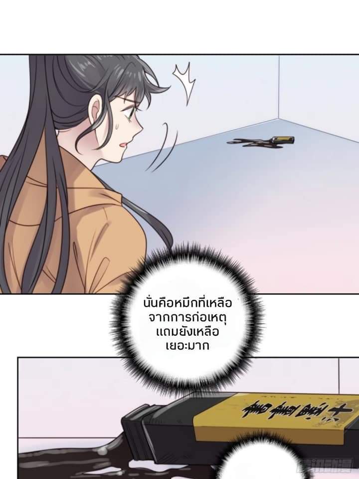 MakeUp Queen ตอนที่ 9 หน้า 28